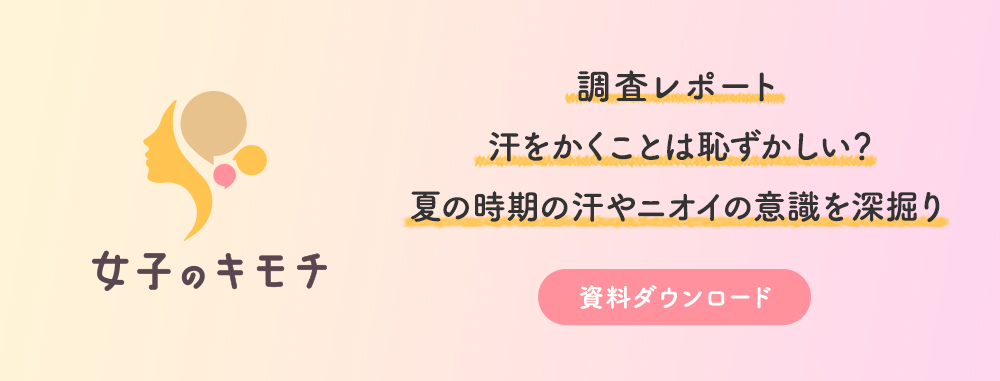 汗をかくことは恥ずかしい？夏の時期の汗やニオイの意識を深掘り