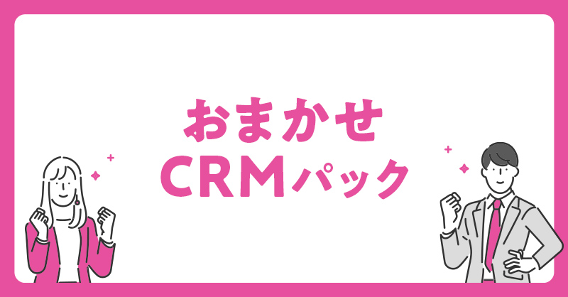 CRM