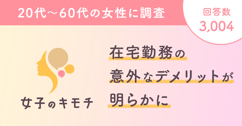 在宅勤務の意外なデメリットが明らかに​