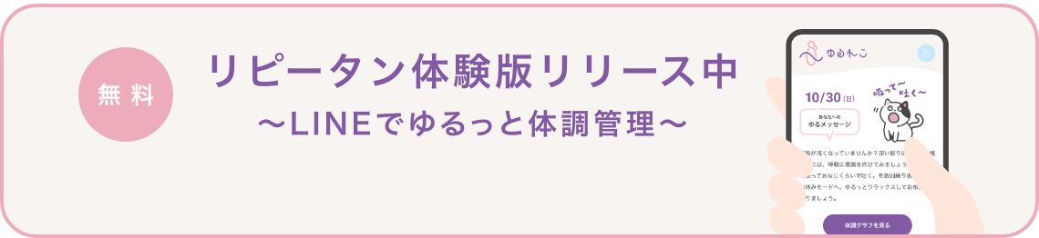 ゆるれこ