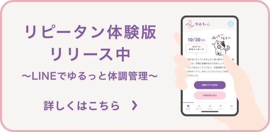 ゆるれこ