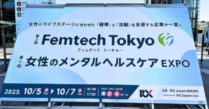 第2回Femtech Tokyoに行ってきました。最新のフェムテックイベントレポート