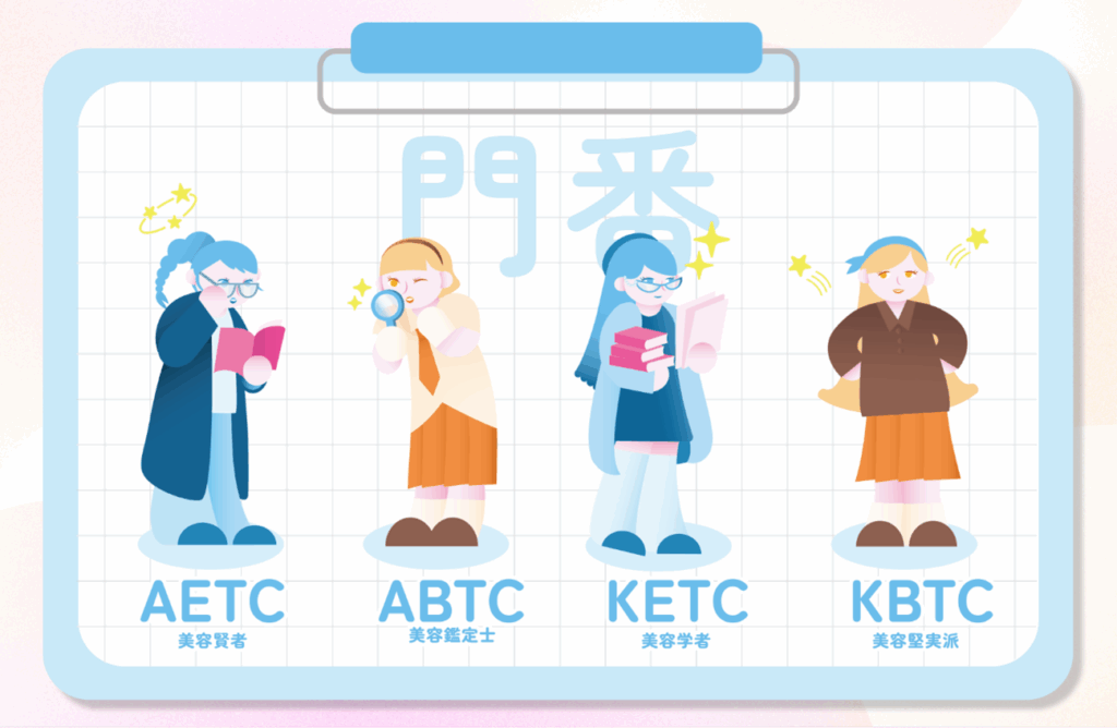 門番