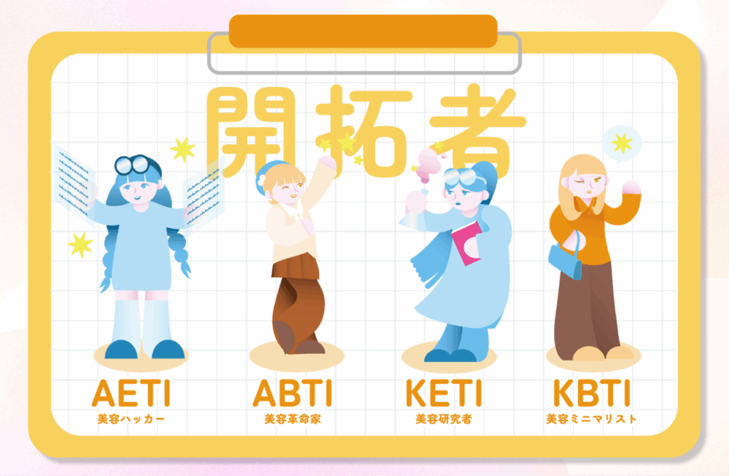 開拓者